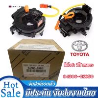 แท้ แพรแตร ลานคอ แพรแตร TOYOTA VIGO Fortuner ฟอร์จูนเนอร์  ALTIS VIOS CAMRY INNOVA วีโก้ 2003-2011 โตโยต้า วีโก้ แพแตร 84306-0K050