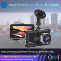 กล้องบันทึกการขับขี่รถยนต์ 720P กล้องถ่ายภาพมุมกว้างแบบ Full HD ที่ซ่อน DVR เครื่องบันทึกการขับขี่