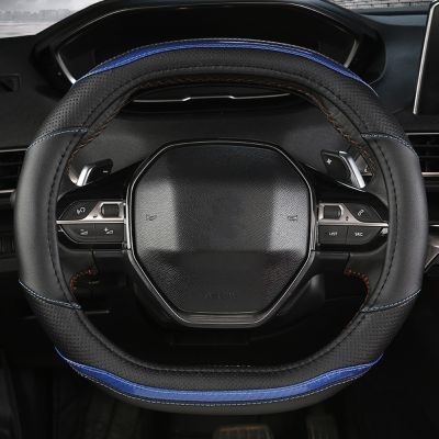 【YF】 Car Steering Wheel Cover For Peugeot 3008 4008 5008 Carbon Fiber Two-Color Splicing Four Seasons Universal