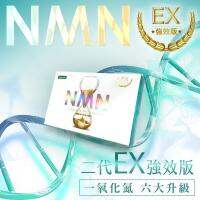 จุดการค้าต่างประเทศ [Nmn Ex] Ivenor Nmn Ex Edition-Ii รุ่นที่สี่เทคโนโลยีสิทธิบัตรใหม่ที่แข็งแกร่ง