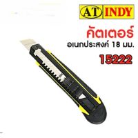 มีดคัตเตอร์อเนกประสงค์ 18มม. INDY  Utility Cutter Blade รหัส15222