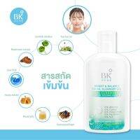 ? (50ml.) BK Acne Bright &amp; Balance Facial Cleanser Gel บีเคแอคเน่ คลีนซิ่งเจล [ สุขภาพและความงาม ]