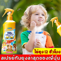 สูตรใหม่นําเข้าจากญี่ปุ่น สเปรย์ไล่ยุง 200ml ป้องกันยุงกัด ยุงวิ่งทันที ขับไล่ยุงนาน 12 ชั่วโมง ใช้ได้ทั้งหญิงตั้งครรภ์และทารก สเปรย์กันยุงกัด สเปร์ไล่ยุง ยาฉีดยุง โลชั่นกันยุง สเปรย์ตะไคร้หอม น้ำยาไล่ยุง สเปรย์กันยุงเด็ก ยากันยุง กันยุงสำหรับเด็ก