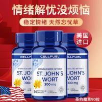 [Emotional Anxiety] Insomnia Relieves Depression St. Johns Wort 90 Tablets Imported from the United States