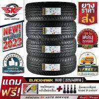 BLACKHAWK ยางรถยนต์  225/40R18 (ล้อขอบ 18) รุ่น STREET-H HU01 4 เส้น (ยางใหม่กริ๊ปปี 2023)