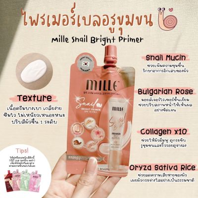 ไพรเมอร์ มิลเล่ Mille Snail Bright Primer แบบซอง 6 กรัม