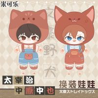 Anime Bungou Stray Dogs 20CM Plush Dolls Dazai Osamu Nakahara Chuuya Cute Dress Up Doll Cotton Stuffed Kawaii Gift Toys for Fans