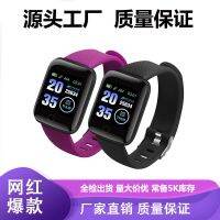 [COD] 116plus smart bracelet 1.3 inch screen sports information reminder sleep monitoring