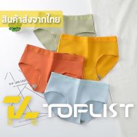 DSN กางเกงชั้นใน กางเกงใน สินค้าพร้อมส่งจากไทยTOPLIST (TL-N446) Hot Sale  กางเกงในน่ารัก เป้า 2ชั้น  underware