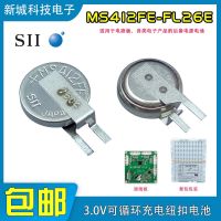 ใหม่1PCS ❖ MS412FE-FL26E SII Seiko แบตเตอรี่ปุ่มแบบชาร์จไฟได้3V พลังงานสำรอง3V SMD MS412FE