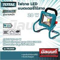 Total ไฟฉาย LED แบตเตอรี่ไร้สาย 20V (TWLI2025)