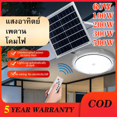 ไฟโซล่าเซลล์ไฟโซล่าเซล60W,100W,200W,300W,500Wไฟพลังงานแสงอาทิตย์ ไฟ LEDการประหยัดพลังงาน โคมไฟ