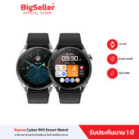 KAVVO Cyber RH1 SmartWatch Waterproof สมาร์ทวอทช์ ประกัน 1 ปี โทรเข้า-ออกได้ หน้าจอHD จอ 1.39 นิ้ว ความละเอียด 360x360