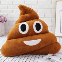 【Wrist watch】 25CM New Pattern Browm Smiely Stuffed Poop Furnishing ！