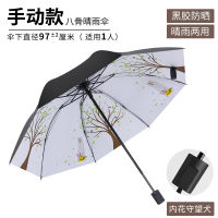 Spot parcel post New ins Peach Blossom Black Plastic Folding Sun Umbrella Sun Protection UV Protection Sun Umbrella Rain and Rain Dual-Use in Stock Wholesale