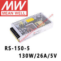 RS-150-5 Mean Well 26A 130W 5V DC แหล่งจ่ายไฟสลับเดี่ยวร้านค้าออนไลน์ Meanwell