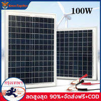 แผงโซล่าเซลล์ solar cell 18v สำหรับชาร์จแบตเตอรี่ แผงโซร่าเซลล์ Solar panel 100W สินค้าคุณภาพดี มีการรับประกันจากผู้ขายv