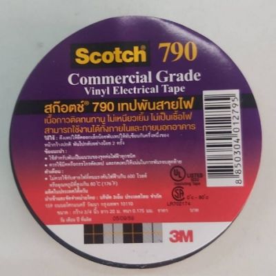 3M Scotch 790 เทปพันสายไฟ  ขนาด (3/4”x20เมตร)