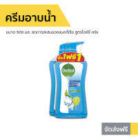 ?แพ็ค2? ครีมอาบน้ำ Dettol ขนาด 500 มล. ลดการสะสมของแบคทีเรีย สูตรไอซ์ซี่ ครัช - ครีมอาบน้ำเดตตอล เดทตอลอาบน้ำ สบู่เดทตอล ครีมอาบน้ำเดทตอล สบู่เหลวเดทตอล เจลอาบน้ำdettol สบู่ สบู่อาบน้ำ ครีมอาบน้ำหอมๆ สบู่เหลวอาบน้ำ เดทตอล เดตตอล เดลตอล liquid soap