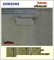 อะไหล่ของแท้/ตัวสวิตย์ล็อกปุ่มเปิดเครื่องไมโครเวฟซัมซุง/LEVER DOOR/SAMSUNG/DE66-00226A