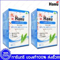 ฮารุ ไบโอติน แมกซ์ Haru Biotin Max 30 Cap. X 2 Box