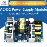 โมดูลแหล่งจ่ายไฟ AC-DC บอร์ดสวิตช์จ่ายไฟสลับ AC 100-240V ถึง DC 24V 9A 150W