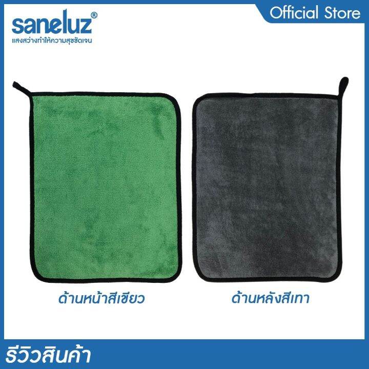 saneluz-ชุด-5-ผืน-สีเขียว-ผ้าไมโครไฟเบอร์-3d-ผ้าอเนกประสงค์-ผ้าเช็ดทำความสะอาด-ผ้าล้างรถ-ผ้าเช็ดรถ-ผ้าเช็ดโต๊ะ-ผ้าซับน้ำ-เกรด-premium-vnfs