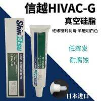 Japan Shin-Etsu HIVAC-G vacuum oil high silicone grease gasket seam seal