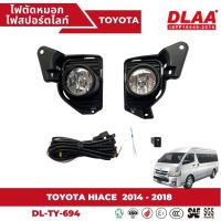 ไฟตัดหมอก สปอร์ตไลท์ TOYOTA สำหรับรถรุ่น COMMUTER HIACE 2014-2018 (TY-694)