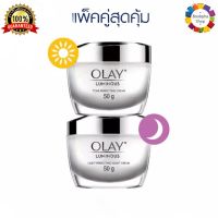 ✅ Olay Luminous Light Perfecting Day Cream 50g + Night Cream 50g โอเลย์ ลูมินัส ไลท์ เพอร์เฟคติ้ง เดย์ครีม 50 กรัม + ไนท์ครีม 50 กรัม ครีมบำรุงหน้า ครีมทาหน้า โอเลย์ขาว