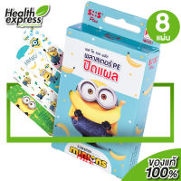 SOS Plus Minions พลาสเตอร์ปิดแผลกันน้ำ ลายมินเนี่ยน [8 แผ่น - 4 ลาย]