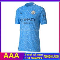 20/21 Man City Home Away third Kit เมืองแมนเชสเตอร์ ศาลเจ้าบ้านเกมเยือน เจอร์ซี เสื้อฟุตบอลล่าสุดคุณภาพสูง[จัดส่งภายใน 40 ชั่วโมง]