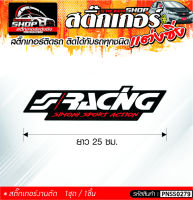 RACING สติ๊กเกอร์ติดรถทั่วไป ติดได้กับรถทุกชนิด สีดำ ขาว แดง 1ชุดมี 1ชิ้น ติดกับรถทุกชนิด ความยาว 25 ซม