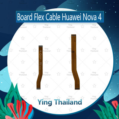 แพรต่อบอร์ด Huawei Nova 4/nova4  อะไหล่สายแพรต่อบอร์ด Board Flex Cable (ได้1ชิ้นค่ะ) อะไหล่มือถือ คุณภาพดี Ying Thail