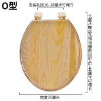 【Ready】? Solid wood toilet cover wooden cover wood universal thickened toilet cover V-shaped O-shaped large U universal wooden toilet cover