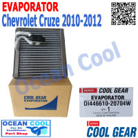 คอยล์เย็น เชฟโรเลต ครูซ 2010 - 2012 EVA0007 Cool Gear รหัส DI446610-20704W evaporator chevrolet cruze OCEAN COOL ตู้แอร์ รังผึ้ง คอยเย็น เชฟครู๊ซ พ.ศ. 2553 ถึง 2555 2011 อะไหล่ แอร์ รถยนต์