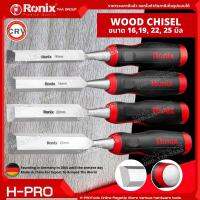 Ronix สิ่ว สิ่วงานไม้ สิ่วช่างไม้ สิ่วไม้ ขนาด 16,19,22,25 มิล Wood Chisel RH-7116 / RH-7119 / RH-7122 / RH-7125