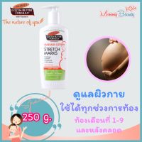 Palmer s Massage Lotion for stretch marks - ปาล์มเมอร์ - ครีมทาท้องลาย ครีมทาท้องแตก ครีมทาท้อง palmer ท้องแตกลาย ทาท้องลาย กันแตกลาย กันท้องลาย ทาท้องแตก