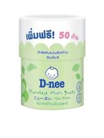 สำลีก้านบริสุทธิ์ 150 - 200 ก้าน Brand D-nee