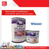 น้ำยาทาเกลียว ทาท่อเหล็กประปา  ขนาด 500 และ 250 ml. Winner sealant