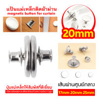 คลิปหนีบผ้าม่าน แบบแม่เหล็ก ถอดออกได้ สําหรับผ้าม่าน DIY จํานวน 1 คู่ พร้อมส่งในไทย