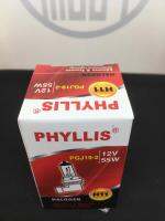 หลอดไฟsหน้ารถยนต์ H11-12V 55W &amp; 80W By PHYLLIS 1หลอด