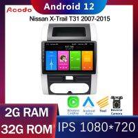 Acodo Android 12 9 นิ้ว 2din รถวิทยุเครื่องเล่นวิดีโอมัลติมีเดียสำหรับ Nissan X-Trail T31 2007-2015 GPS นำทางสเตอริโอ Android DVD FM WiFi ไร้สาย Carplay Head Unit Autoradio