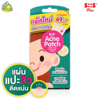 แผ่นแปะสิว SOS Plus Acne Patch เอสโอเอส พลัส แอคเน่ [12 ชิ้น]