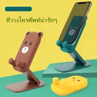 ที่วางมือถือ Mobile Stand Phone Holder ขาตั้งมือถือพับเก็บได้