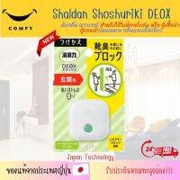 Shaldan Shoshuriki Deox ดับกลิ่น พาวเวอร์ สำหรับใช้ในห้องนั่งเล่น หรือ ตู้เสื้อผ้า ตู้รองเท้าโดยเฉพาะ กลิ่นแอปเปิ้ลเขียว Green Apple