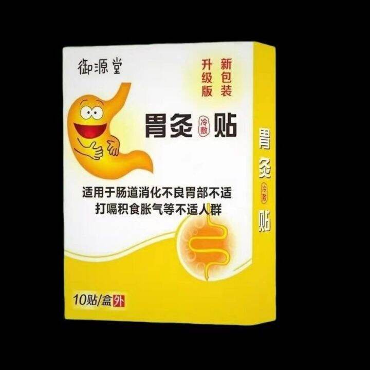 Monsba HighQuality Warm Stomach Paste Effective Relief for Gastric