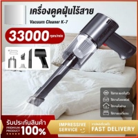 เครื่องดูดฝุ่นในรถยนต์ไร้สาย พกพา 33000Pa เครื่องดูดฝุ่นในรถ ชาร์จ USB Vacuum Cleaner ที่ดูดฝุ่นในรถยนต์