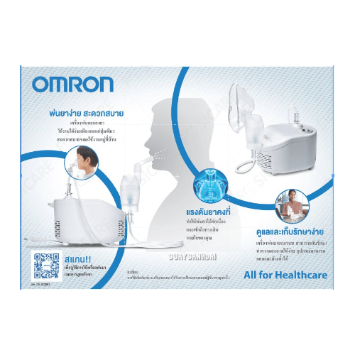 omron-ne-c101-ประกัน-2-ปี-เครื่องพ่นยาออมรอน-omron-ne-c101