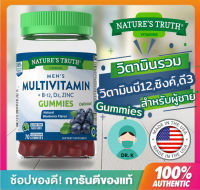 Nature’s Truth ,Gummies , MEN multivitamin ,B12 , D3,Zinc, 70 กัมมี่ ,Nature truth , เนเจอร์ ทรูทร์ ,วิตามินรวมสำหรับผู้ชาย ,วิตามินบี12 ,ซิงค์,วิตามินดี3